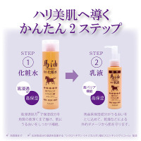 馬油化粧水 / ジュン・コスメティック(化粧水, スキンケア・基礎化粧品