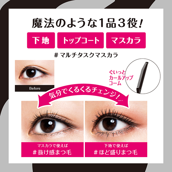 カールキープマジック / クリアブラック / 5.5mL 1