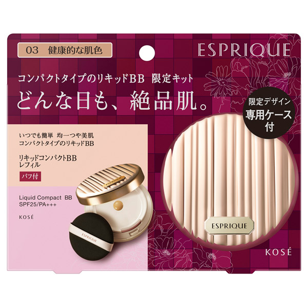 リキッド コンパクト BB / エスプリーク(ベースメイクキット, キット・セット)の通販 - @cosme公式通販【@cosme SHOPPING】