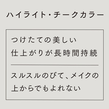 フェイスエディション(カラースティック) 05