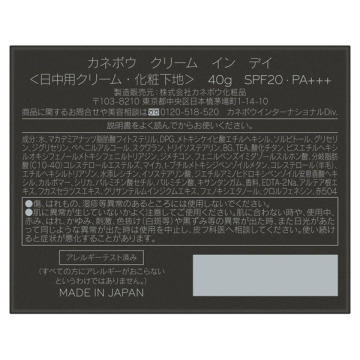 カネボウ　クリーム　イン　デイ　〈日中用クリーム　化粧下地〉　40g