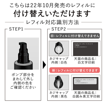 スキンケア、基礎化粧品 化粧水 カネボウ オン スキン エッセンス V / KANEBO(化粧液, スキンケア 