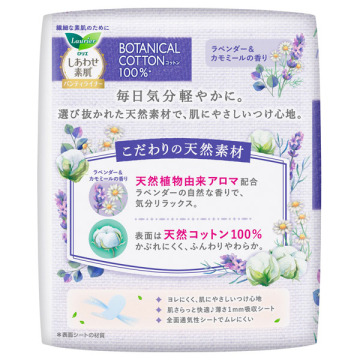しあわせ素肌パンティライナー BOTANICAL COTTON100% 02