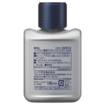 アクティブエイジバーム 02