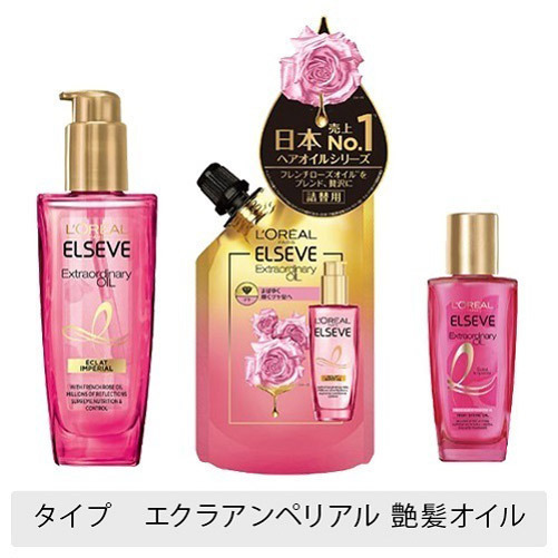 エルセーヴ ヘアオイル エクラアンペリアル 艶髪オイル 3点セット ロレアル パリ トリートメントヘアオイル シャンプー ヘアケア ヘアスタイリング の通販 Cosme公式通販 Cosme Shopping