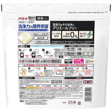 バイオサイエンスジェルボール3d 微香 アリエール 洗濯用洗剤 日用品 雑貨 の通販 Cosme公式通販 Cosme Shopping