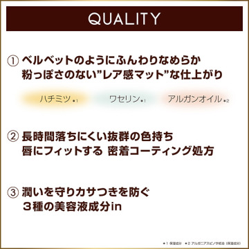 リップベルベティスト 04