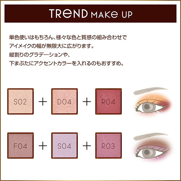 アイプランナー / エクセル(パウダーアイシャドウ, メイクアップ)の