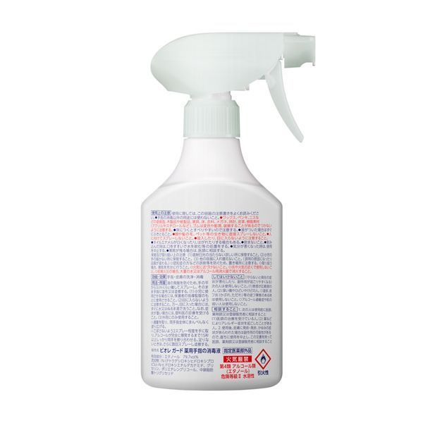 ビオレガード 薬用消毒スプレーα / ビオレガード(その他日用品