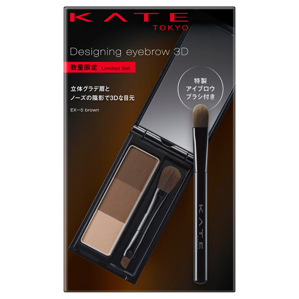 デザイニングアイブロウ3d限定セットiv ケイト パウダーアイブロウ メイクアップ の通販 Cosme公式通販 Cosme Shopping