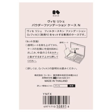 パウダーファンデーション ケース N 04