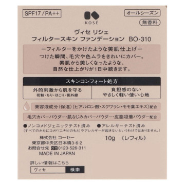 フィルタースキン ファンデーション 03