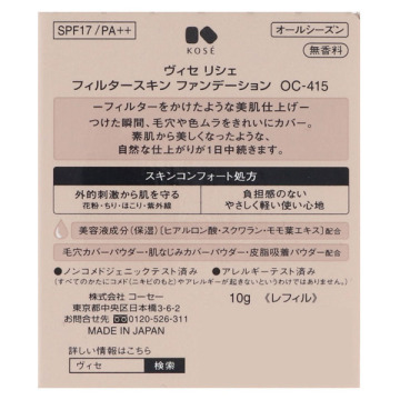 フィルタースキン ファンデーション 03