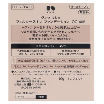 フィルタースキン ファンデーション 03