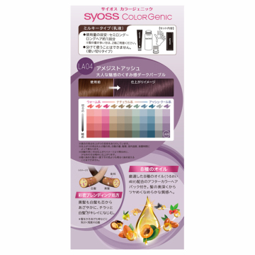 カラージェニック ミルキーヘアカラー 04