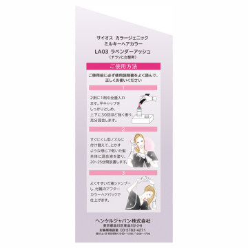 カラージェニック ミルキーヘアカラー 03
