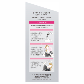 カラージェニック ミルキーヘアカラー 03