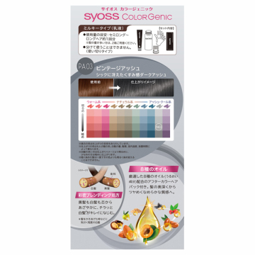 カラージェニック ミルキーヘアカラー 04