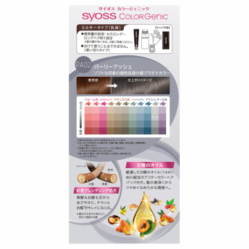 カラージェニック ミルキーヘアカラー 04