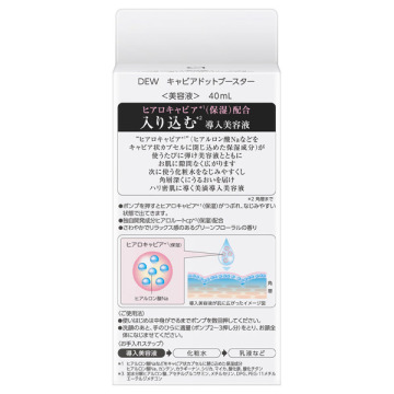 Kanebo DEW(デュウ) キャビアドットブースター 美容液 40ml