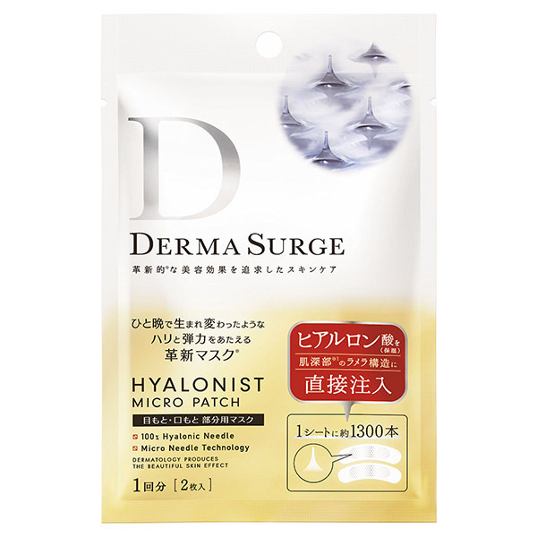 ヒアロニスト マイクロパッチ Derma Surge デルマサージ 目元用シートパック マスク スキンケア 基礎化粧品 の通販 Cosme公式通販 Cosme Shopping