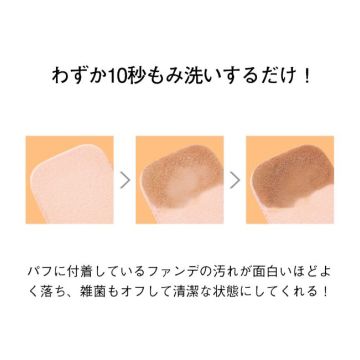 パフクリーナー 04