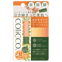 COliCCO マッサージオイル / 本体 / 11g