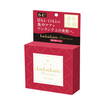 ルルルンプレシャス 部分用マスク