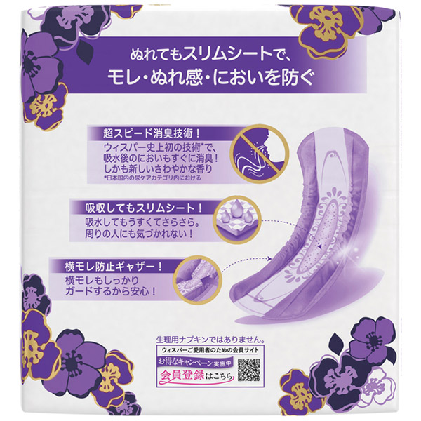 うすさら安心 / 22枚 1