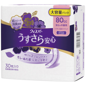 うすさら安心