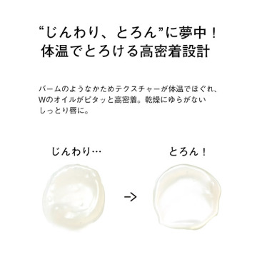リリースバイタッチ リップマスク 03