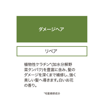 リペア&ナリッシュ トライアルセット 02