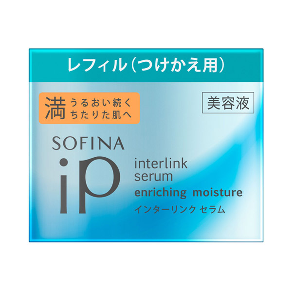 ソフィーナ iPインターリンクセラム 美容液 55g ２個セット - 美容液