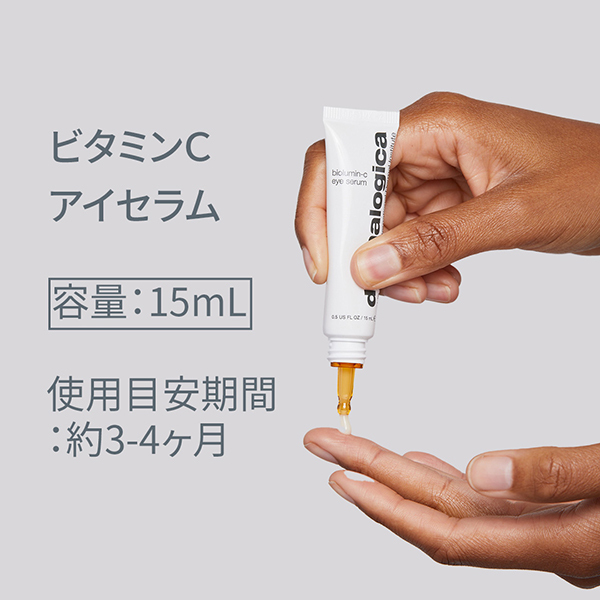 目元美容液☆新品未使用☆メデューサ☆モイスチャーアイセラム☆ 5458-99-