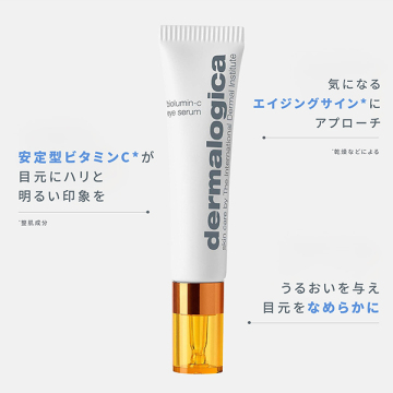 バイオルミンCアイセラム 03