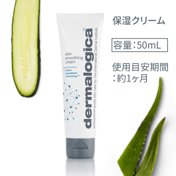 スキン スムージング クリーム 02