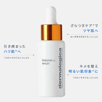 バイオルミン C セラム / ダーマロジカ(dermalogica)(美容液