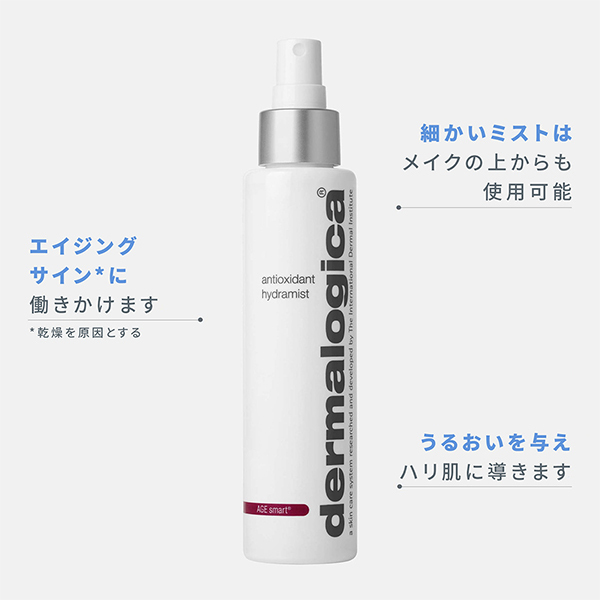 ダーマロジカ　MVパワーRマスク　AOハイドラミスト　基礎化粧品　セット ダーマロジカMVパワーRマスクAOハイドラミスト基礎化粧品セット