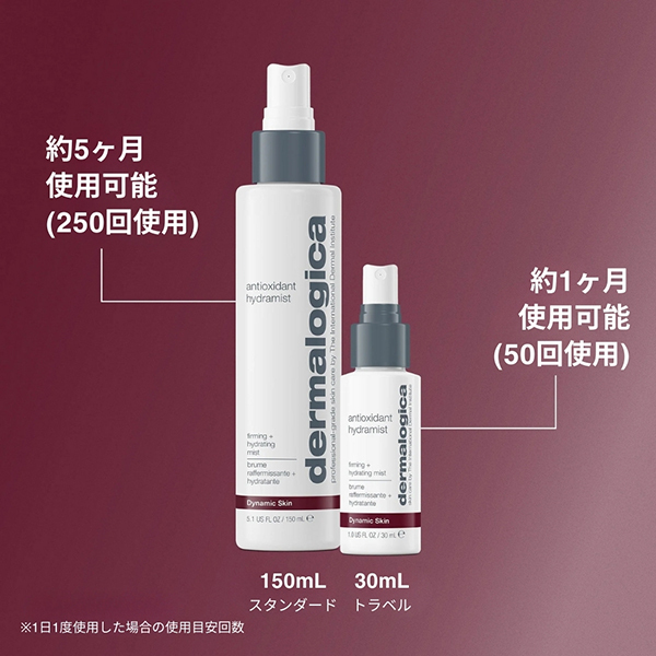 AO ハイドラミスト / ダーマロジカ(dermalogica)(化粧水, スキンケア