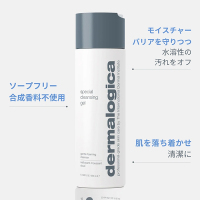 スペシャル クレンジング ジェル / ダーマロジカ(dermalogica)(洗顔