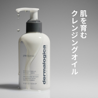 プレクレンズ / ダーマロジカ(dermalogica)(クレンジングオイル