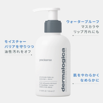 プレクレンズ 03