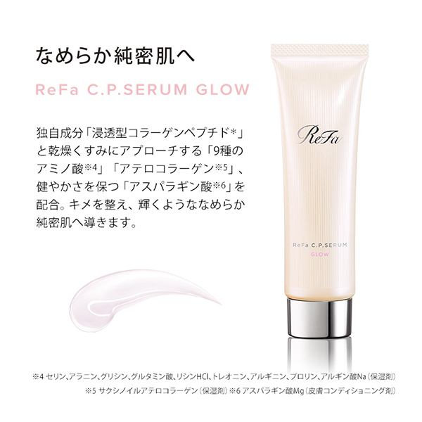 ReFa C.P.SERUM GLOW / リファ(美容液, スキンケア・基礎化粧品