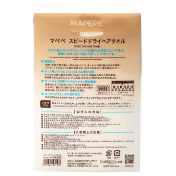 スピードドライヘアタオル 02