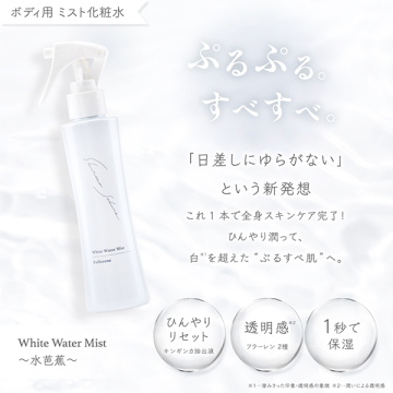 White Water Mist ～水芭蕉～ 02