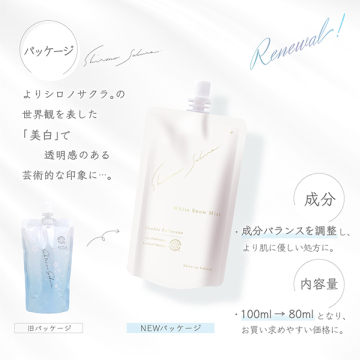 White Snow Mist ～雪模様～ 03