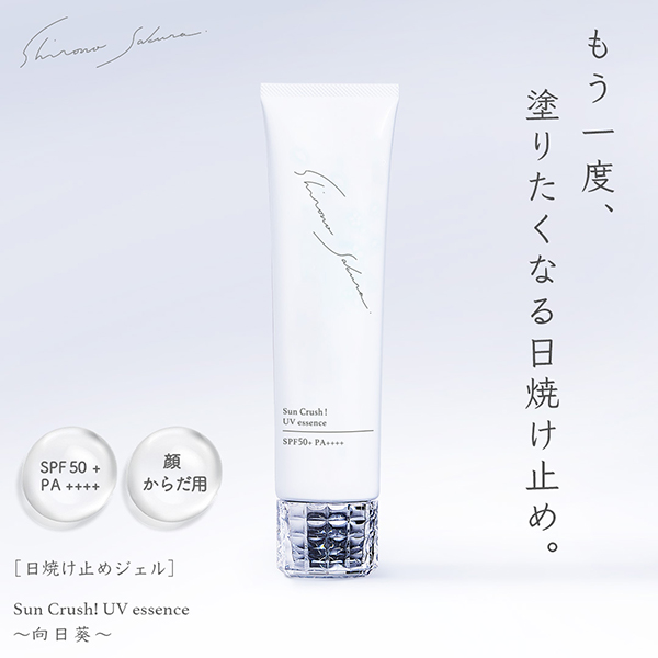 Sun Crush! UV essence ~向日葵~ / SPF50+ / PA++++ / 60g / 本体 1