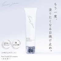Sun Crush! UV essence ~向日葵~ / シロノサクラ。(日焼け止めジェル