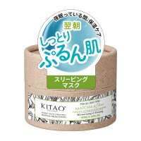 スリーピングマスク(パック)