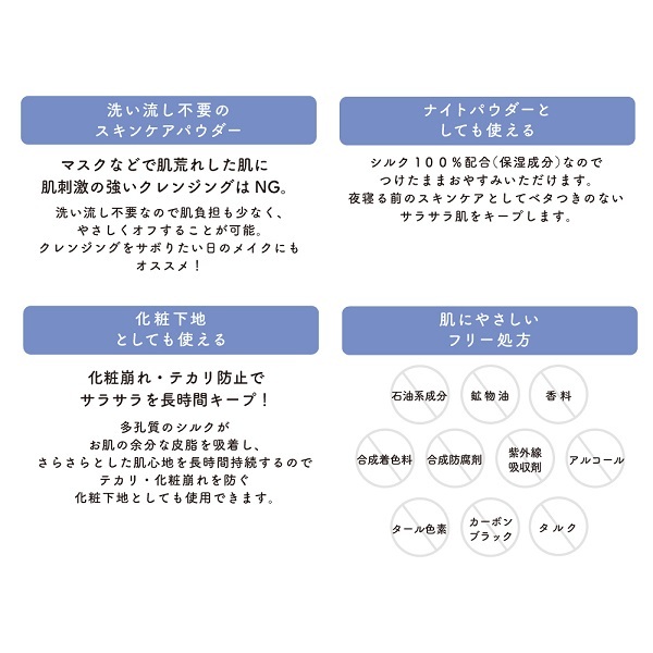 シルクパウダー100 / 北尾化粧品部(その他フェイスパウダー シルクパウダー100 / 北尾化粧品部(その他フェイスパウダー